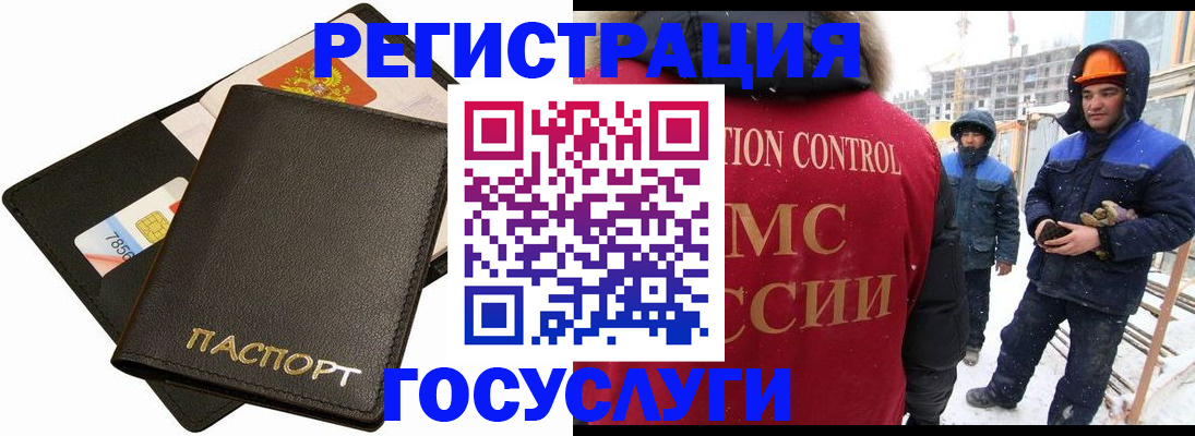 прописка законно в Кургане